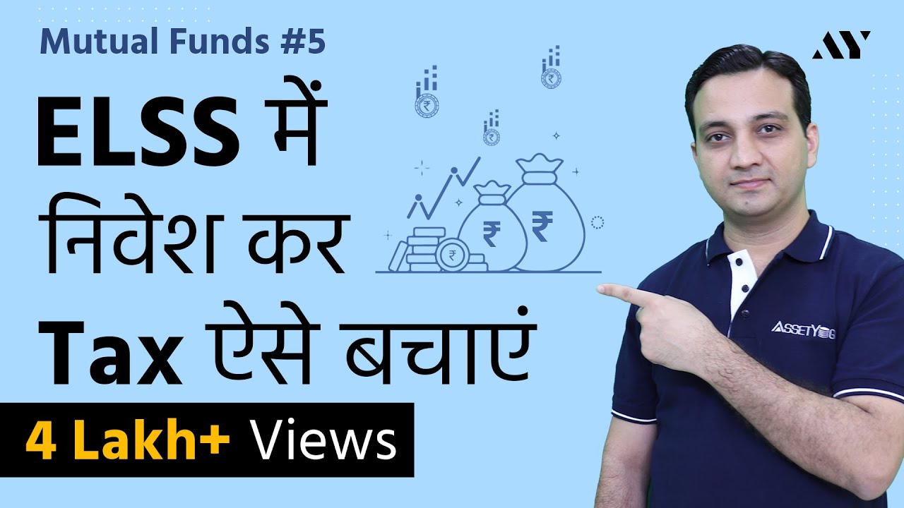 Ep5- ELSS - Tax Saving Mutual Funds (Hindi)